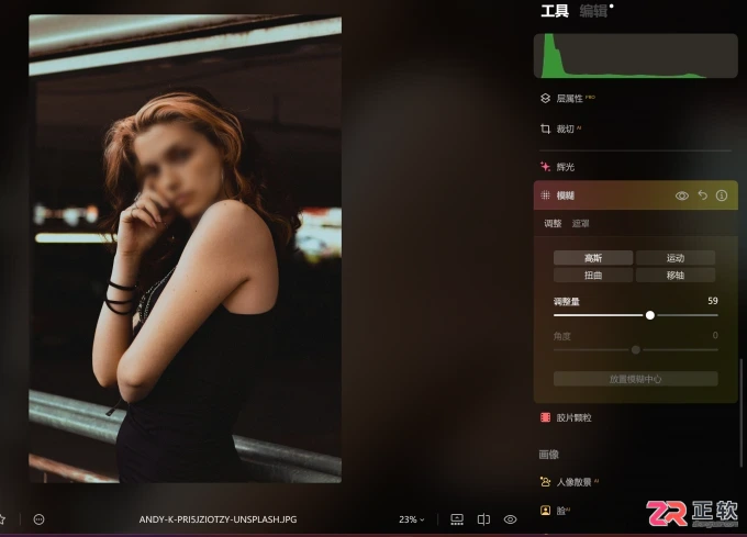 Luminar Neo实战：白天照片转夜景与面部遮挡技巧