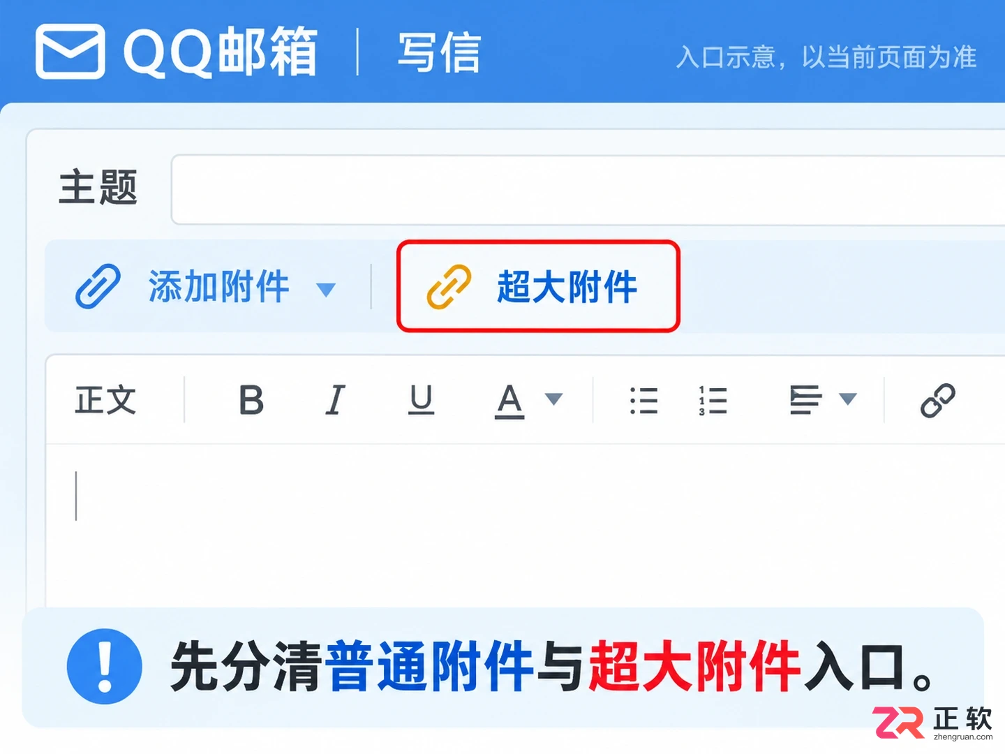QQ邮箱超大附件支持多大文件上传