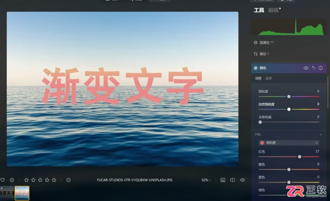 Luminar Neo预设调色与渐变文字制作教程