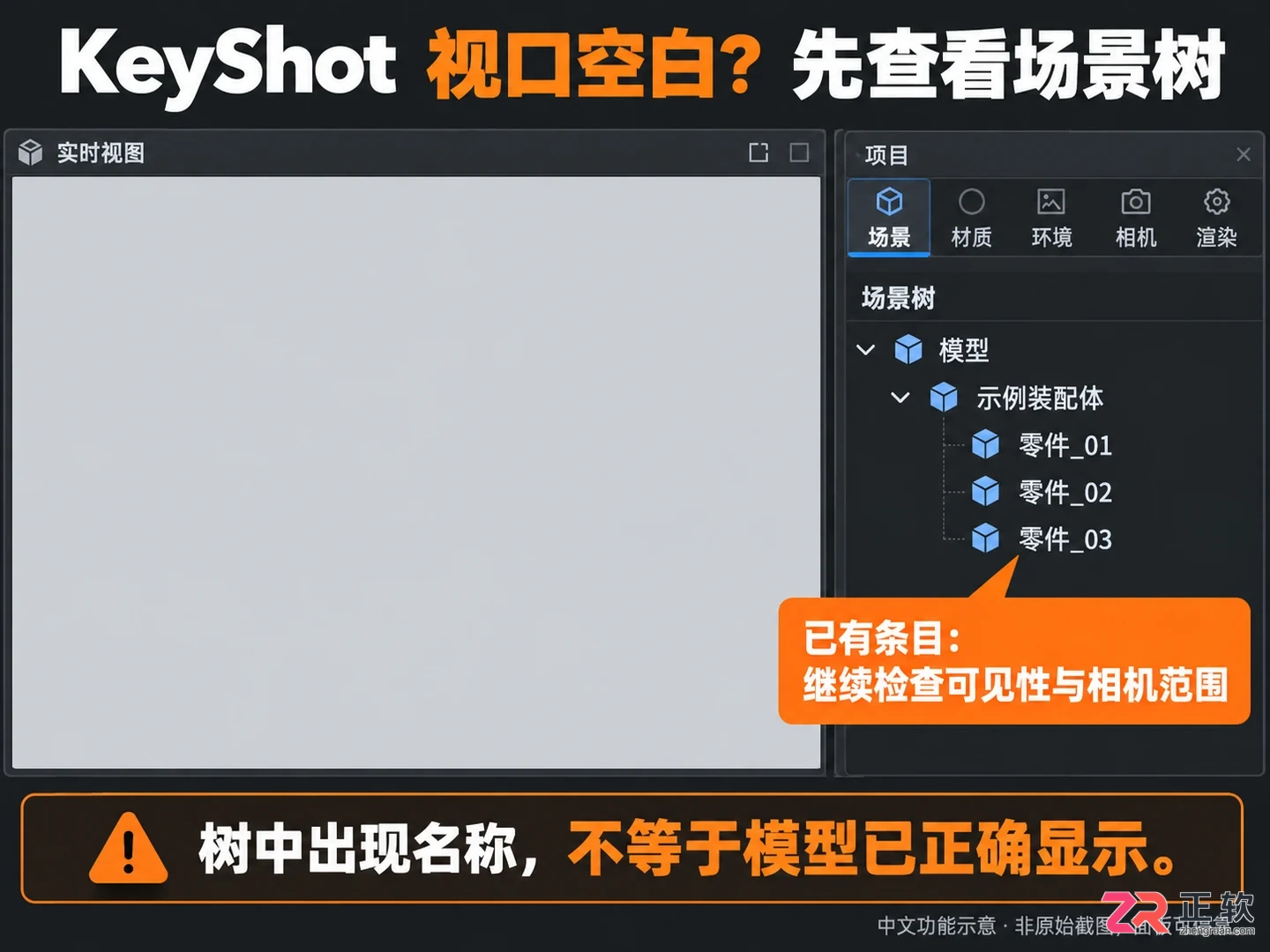 keyshot导入大型文件后一片空白怎么办教程