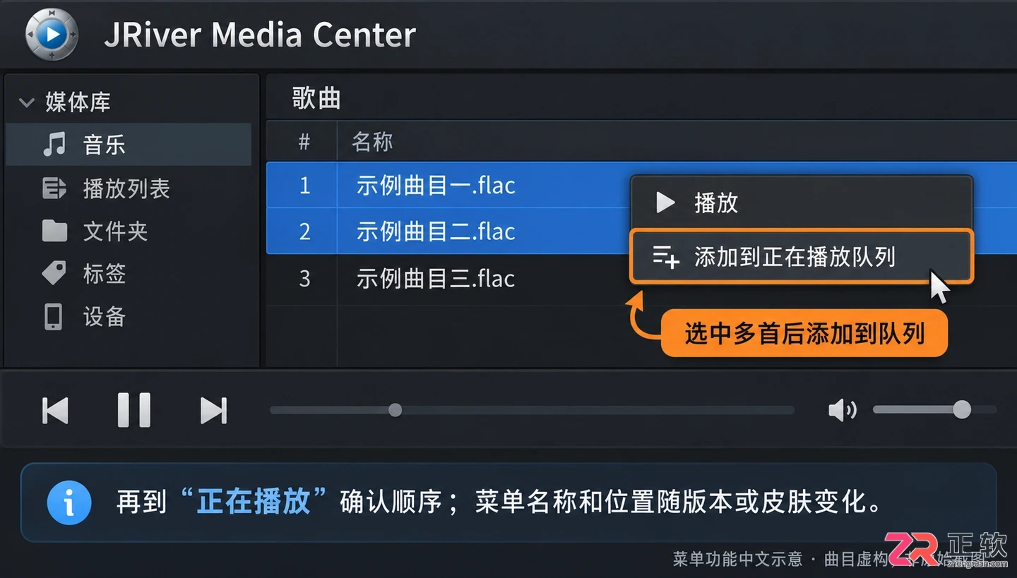 jriver使用教程详解播放器设置与操作方法