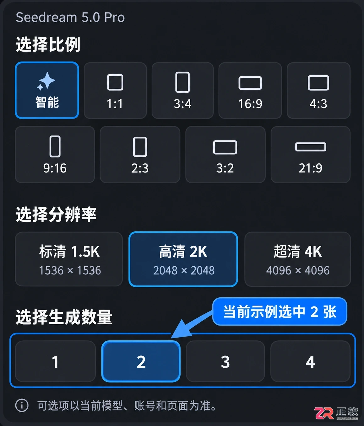 即梦AI一次能生成几张图？