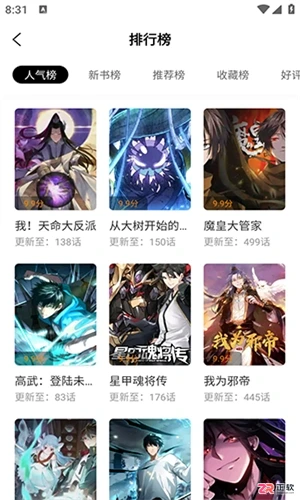 比漫熊漫画App下载与使用指南：高清无广告追漫神器