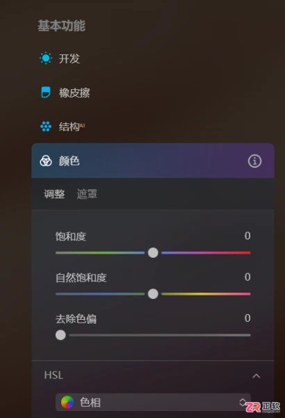 Luminar Neo调节图片清晰度与颜色深浅的操作指南