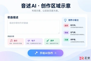 音述AI提示词怎么区分曲风、情绪、乐器描述