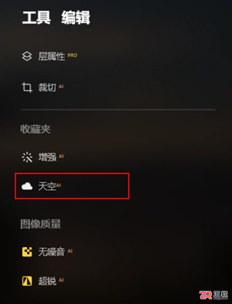 Luminar Neo换天空无数量限制及详细操作教程