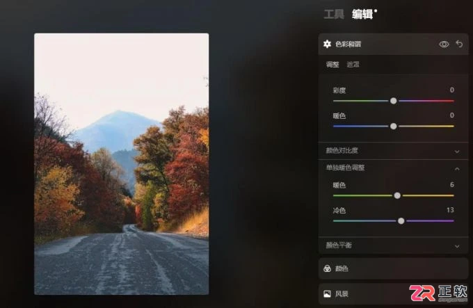 Luminar Neo局部调光与风景滤镜应用指南