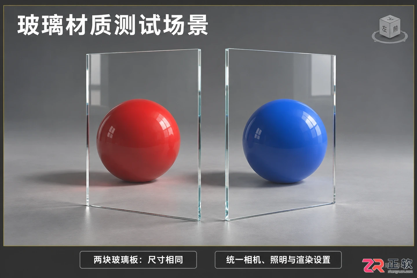 3dmax玻璃材质参数示例怎么操作