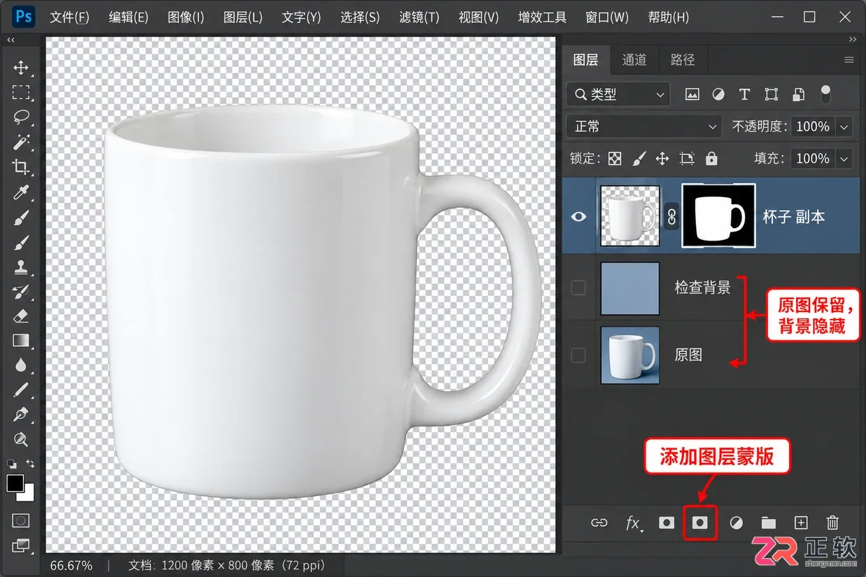 如何用Photoshop快速蒙版模式临时编辑抠图选区