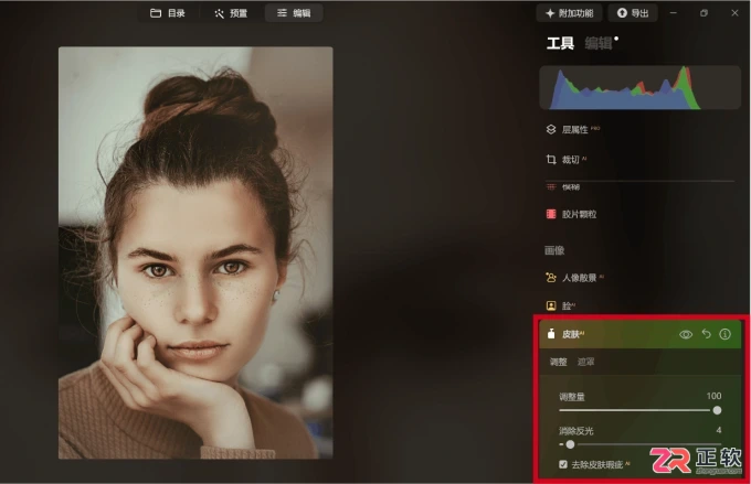 Luminar Neo人像磨皮参数调节与滤镜批量复制教程