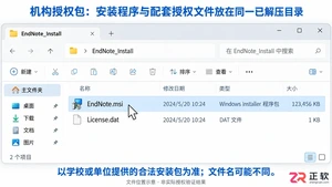 endnote安装教程详细步骤图解与常见问题解决方法