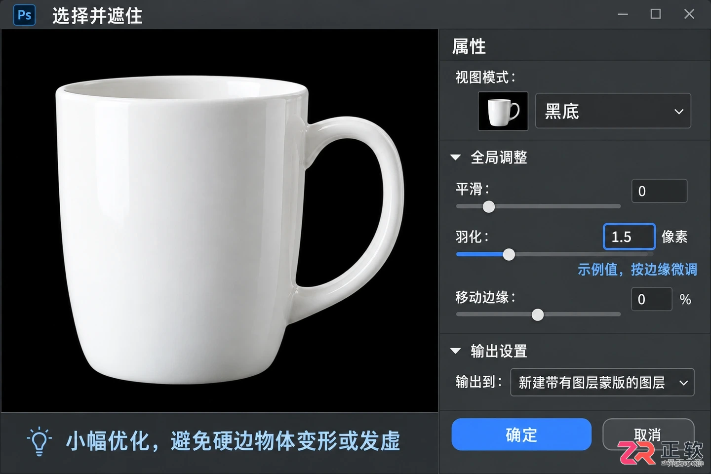 PS抠图怎么去除背景