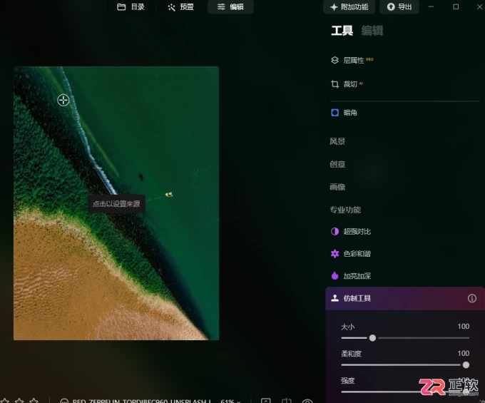 Luminar Neo仿制图章工具使用教程与产品图白底处理技巧