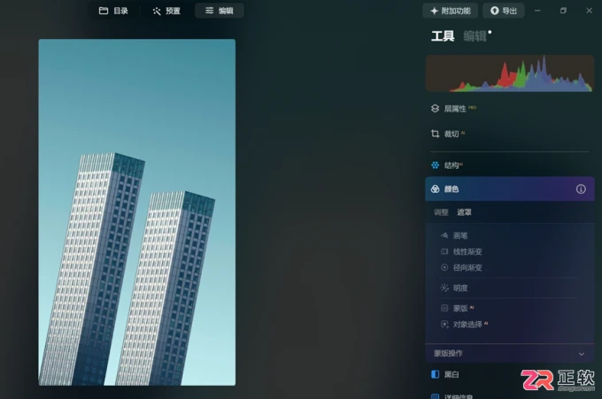 Luminar Neo批量修图与局部调色操作指南