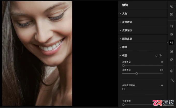Aperty牙齿美白参数调节技巧与局部遮罩修图指南