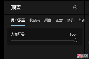 Aperty预设类型详解与一键修图教程