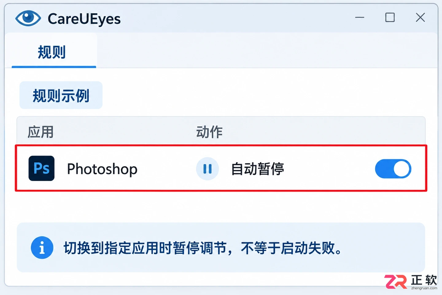 CareUEyes无法打开怎么办及解决方法教程