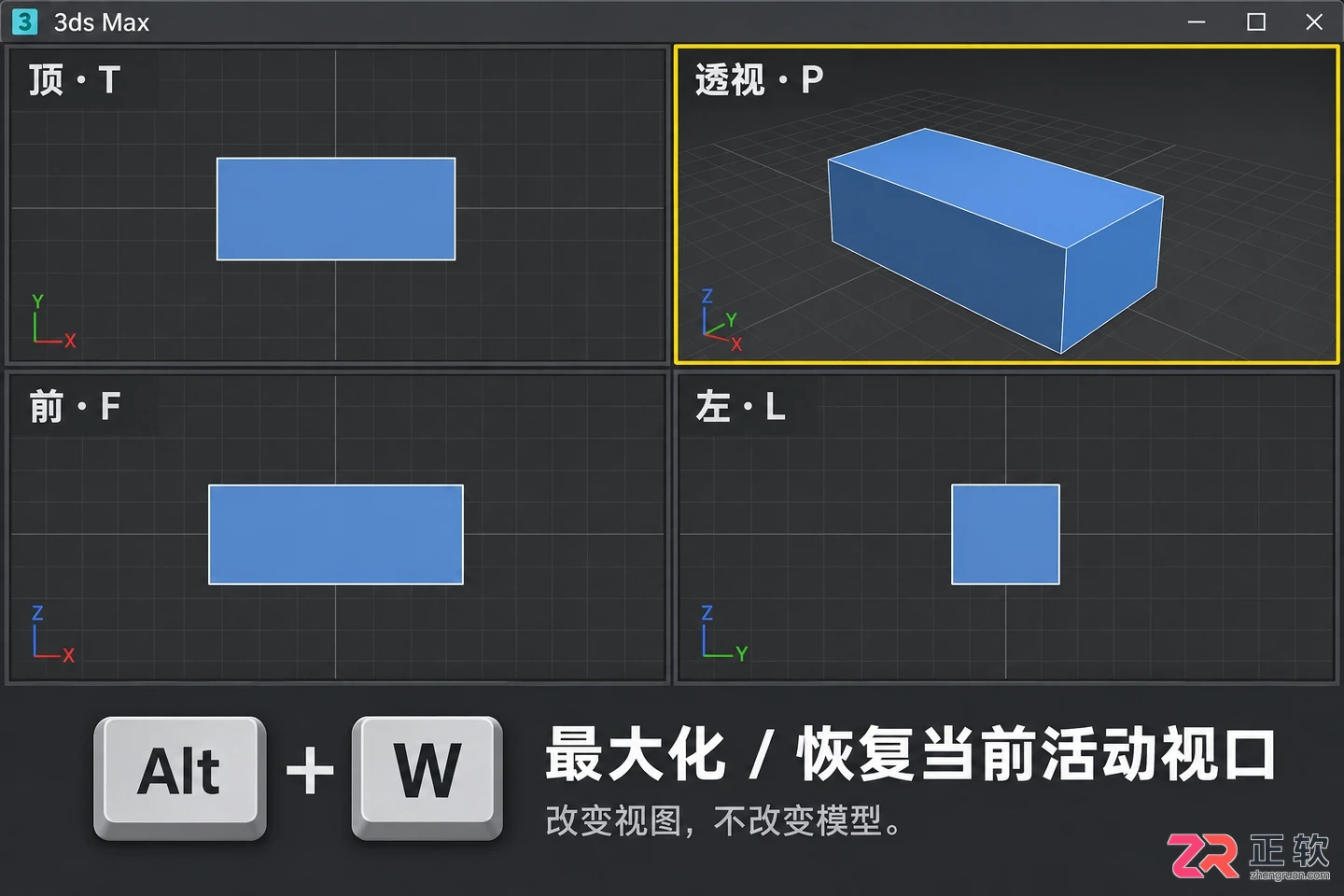 3DMax快捷键一览表有哪些