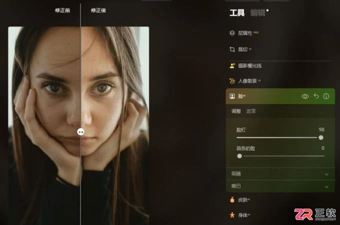 Luminar Neo人像修图指南：AI实现肤色美白、美肤及五官增强