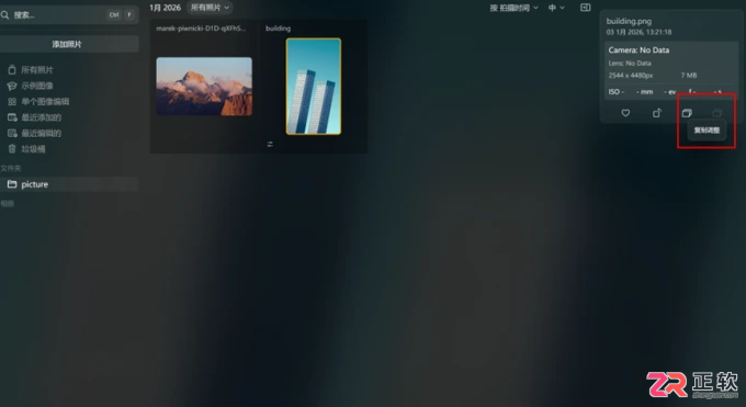 Luminar Neo批量修图与局部调色操作指南