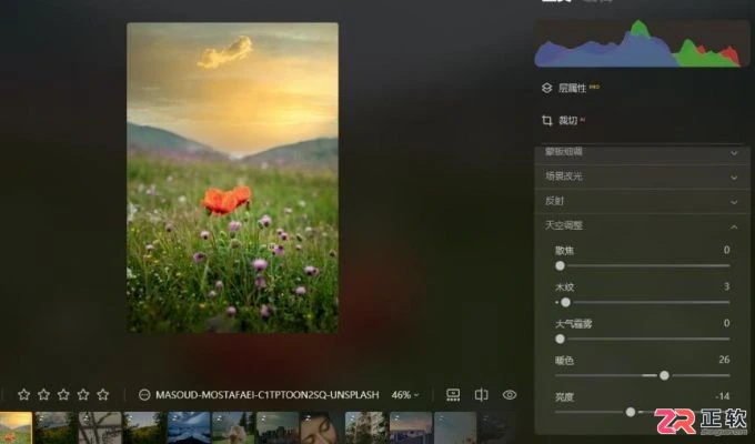 Luminar Neo 接入 Photoshop 教程及 AI 智能换天空操作指南