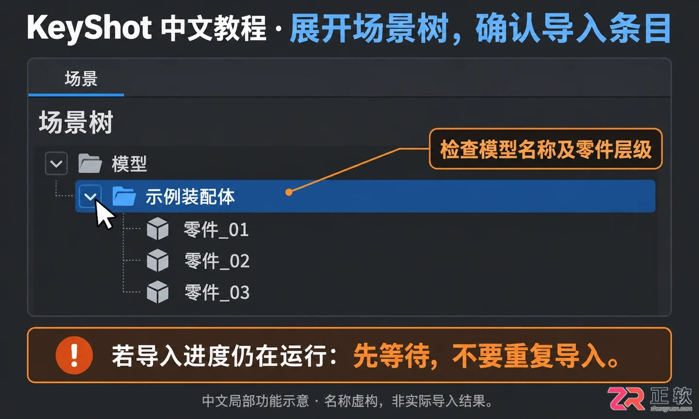 keyshot导入大型文件后一片空白怎么办教程