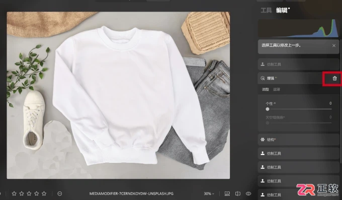 Luminar Neo修图还原与清晰度优化指南