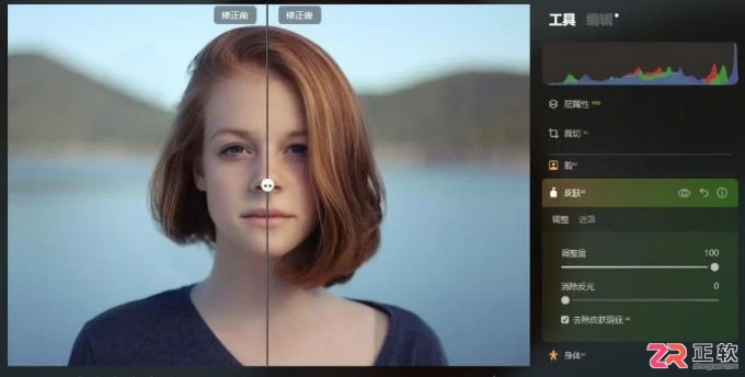 Luminar Neo评测与教程：智能修图及去除眼袋方法