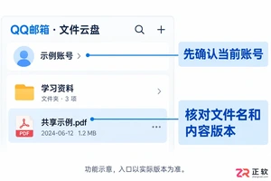 QQ邮箱云盘文件共享怎么操作
