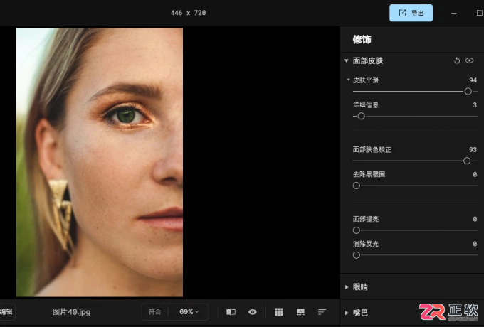 Aperty AI修图教程:一键磨皮瘦脸与自动化妆效果实测