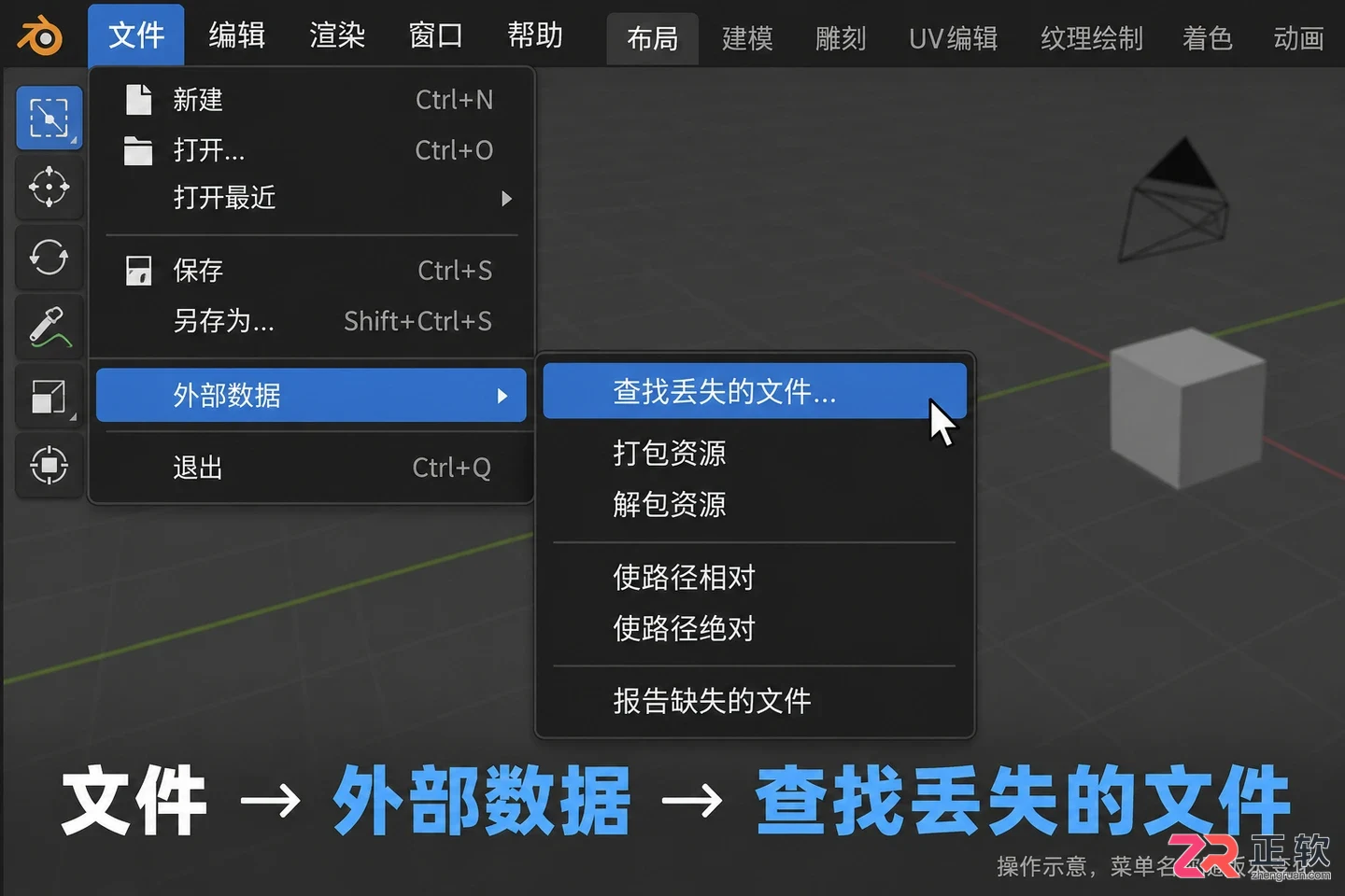 blender导入图片是粉色怎么办及解决方法