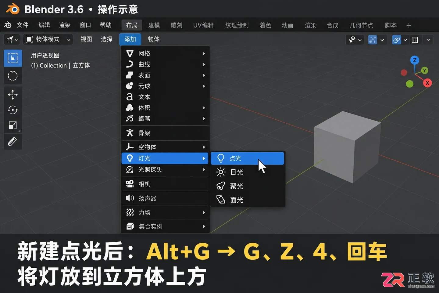 blender灯光添加节点教程视频完整操作步骤