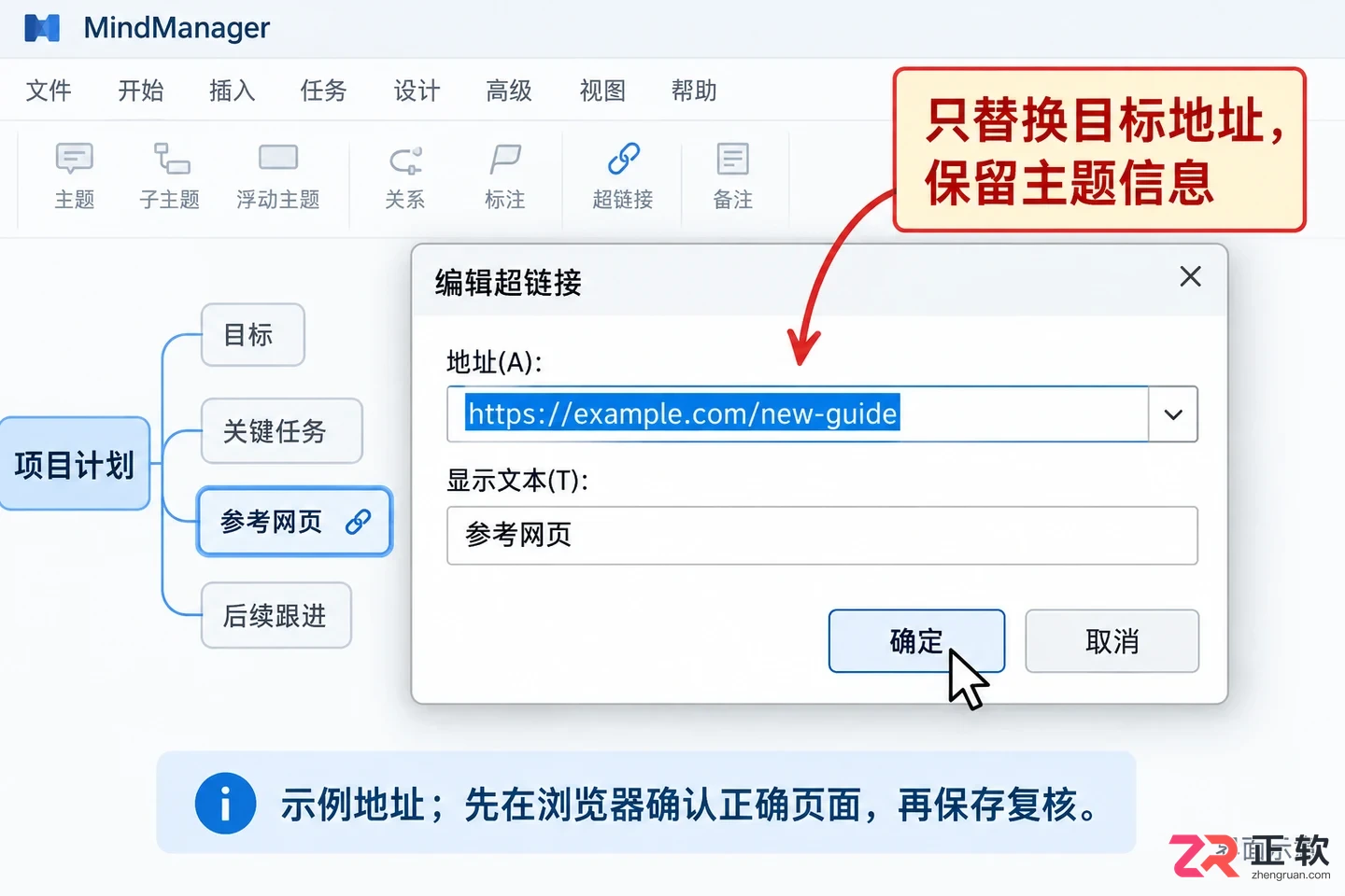 mindmanager无法打开网页的原因及解决方法