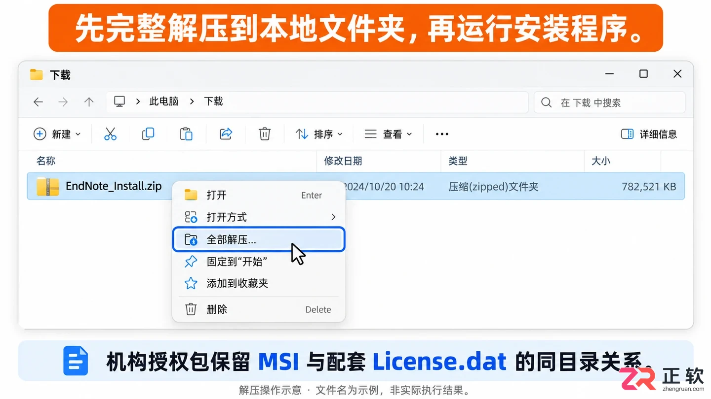 endnote安装教程详细步骤图解与常见问题解决方法
