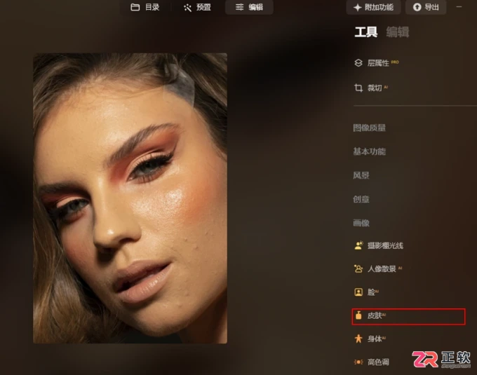 Luminar Neo人像精修指南：一键去除瑕疵油光与添加创意灯光