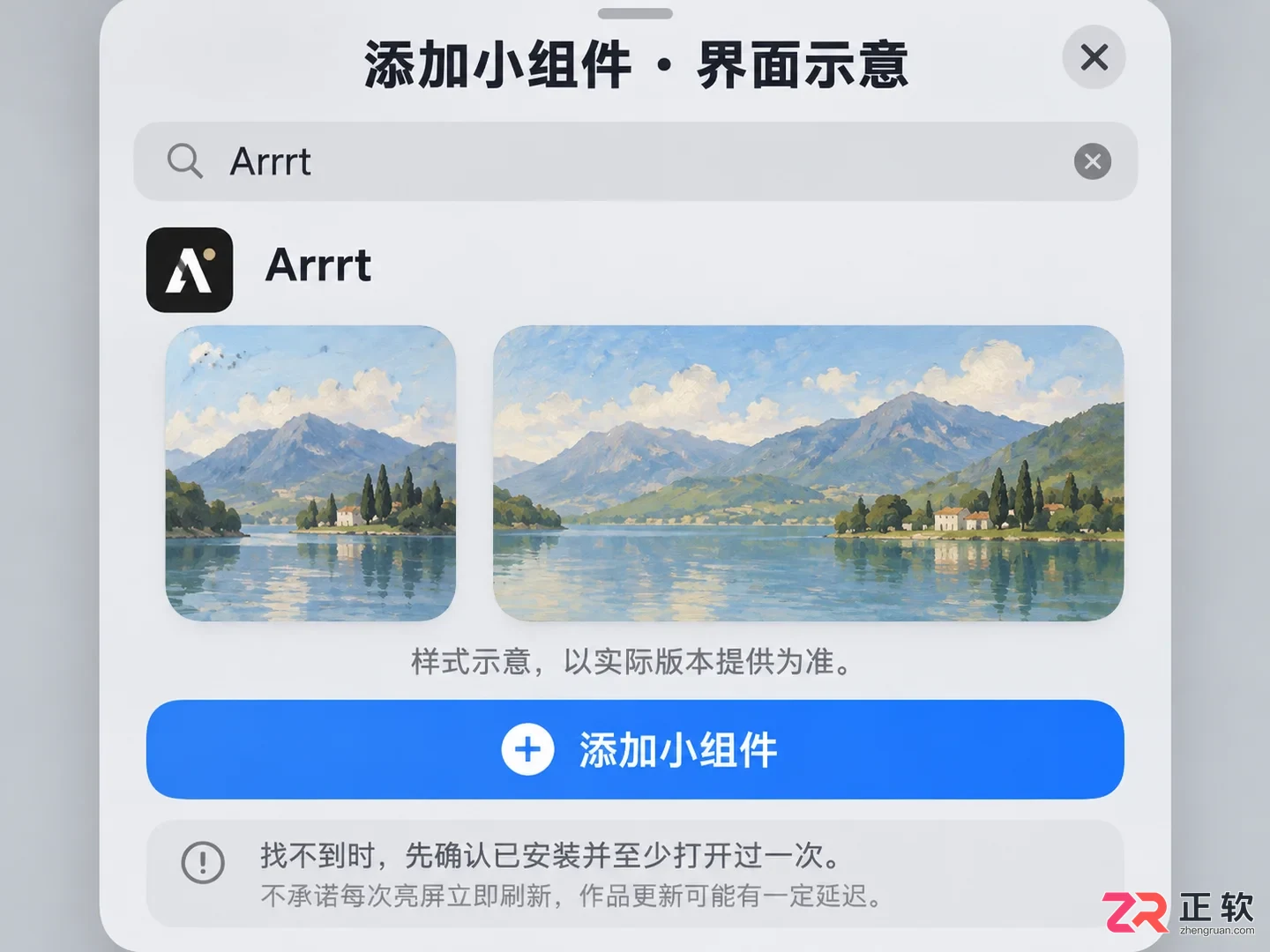 arrrt安装配置步骤详解及常见问题解决方法