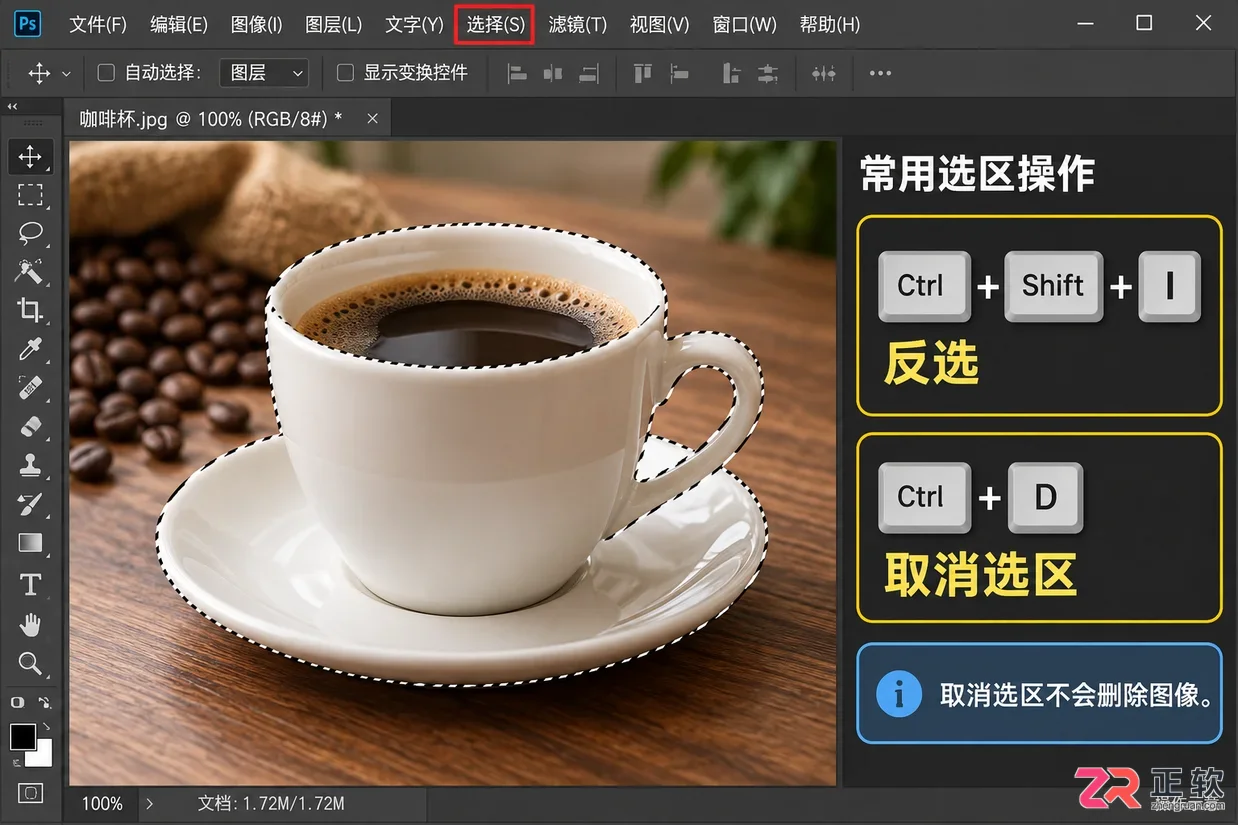 PS快捷键一览表有哪些