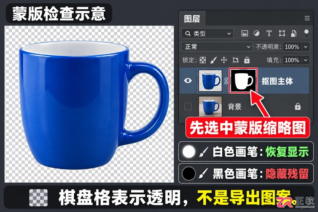 ps怎么抠图变成透明背景