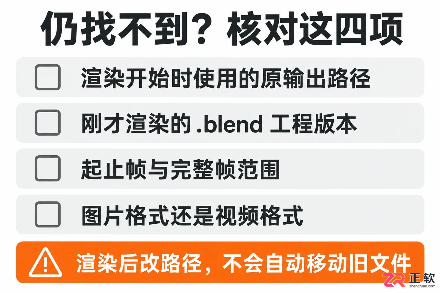 blender视频导出在哪查找导出位置教程