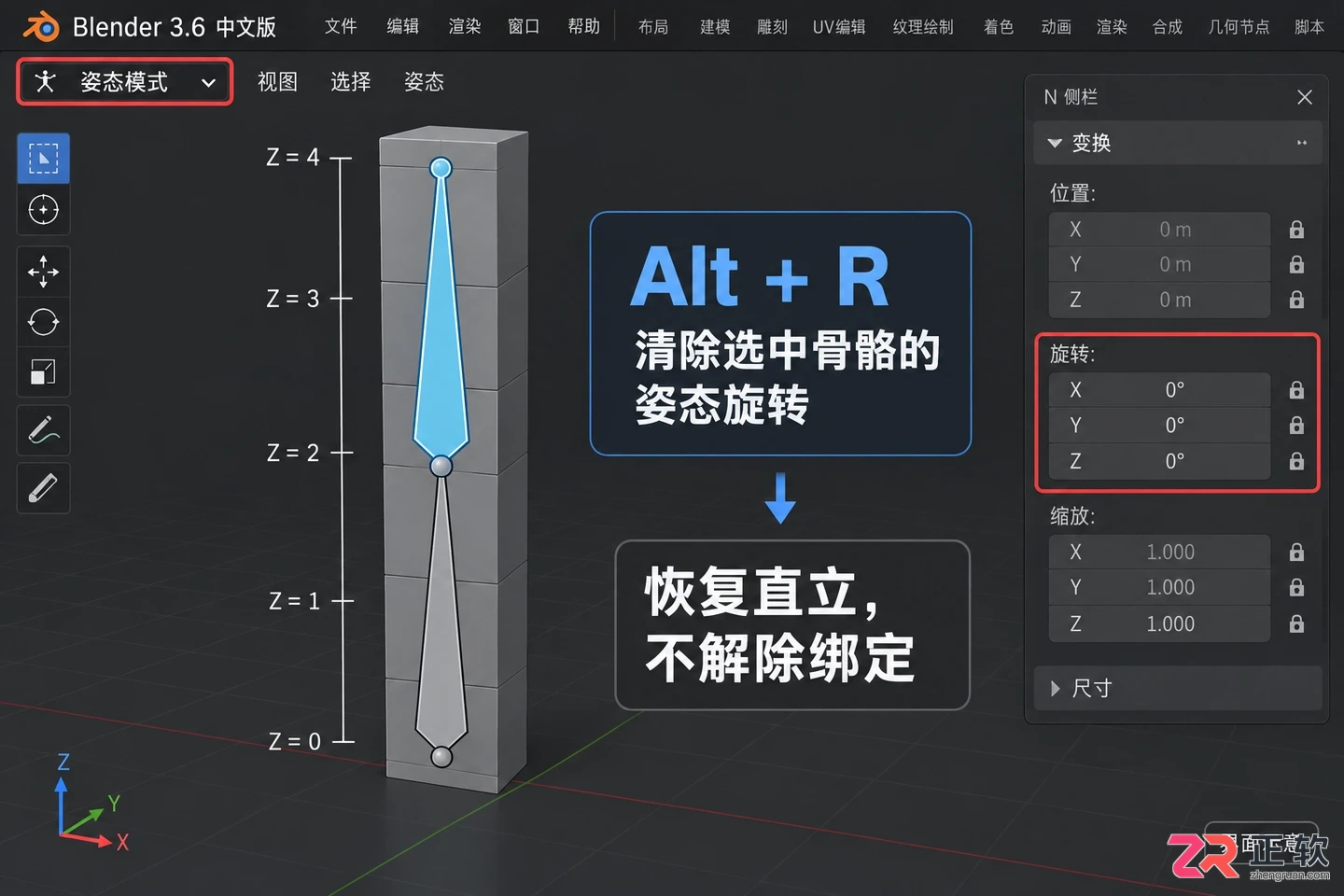 blender骨架怎么用新手入门操作教程
