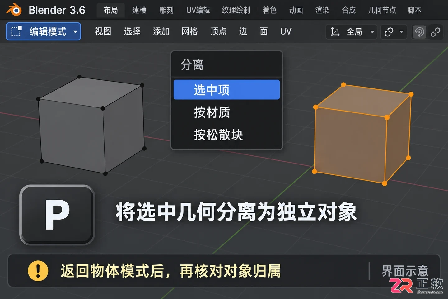 怎么在blender只删除原本的物体而不删除复制体