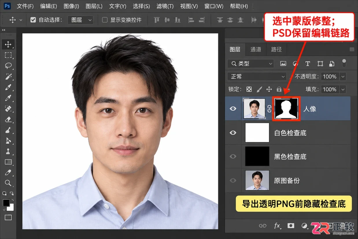 Photoshop怎么用通道抠取复杂背景的人像
