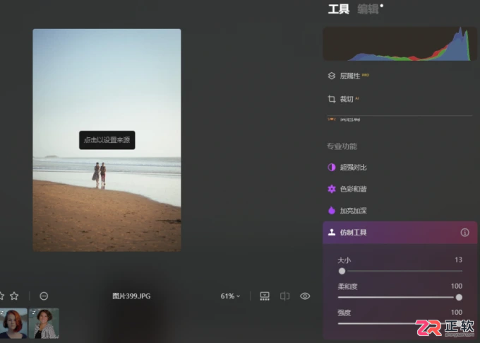 Luminar Neo去路人保背景与人像瘦身不变形教程