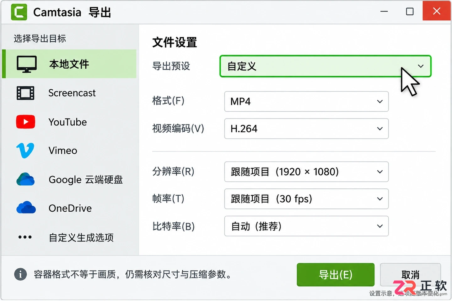 camtasia导出视频不清晰的高清参数设置教程