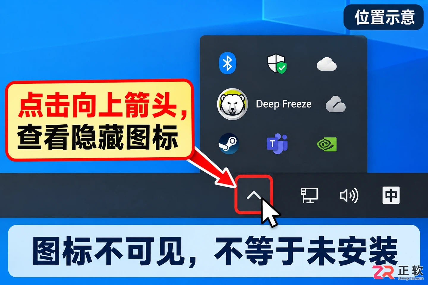 冰点还原怎么打开界面 快捷键与启动步骤