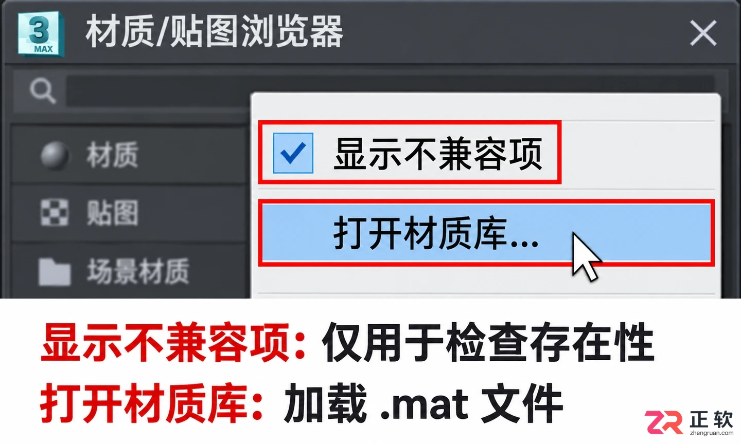 3DMax材质贴图浏览器不显示怎么办