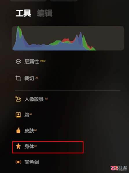 Luminar Neo去路人保背景与人像瘦身不变形教程