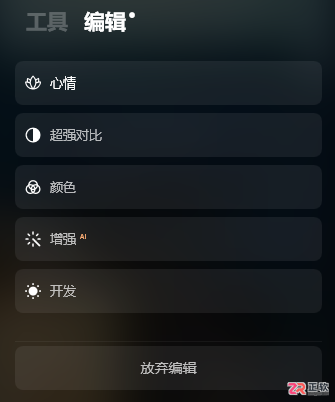 Luminar Neo智能添加水面倒影与调出青橙电影色调