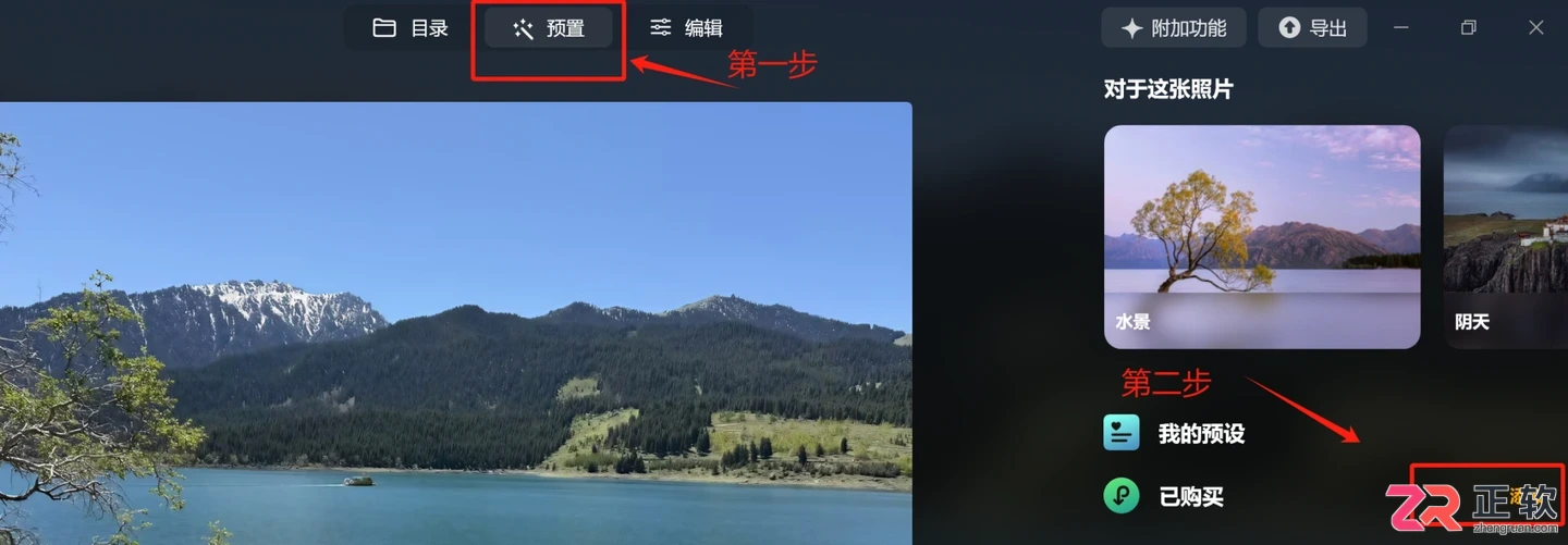 Luminar Neo 预设包导入与添加操作指南