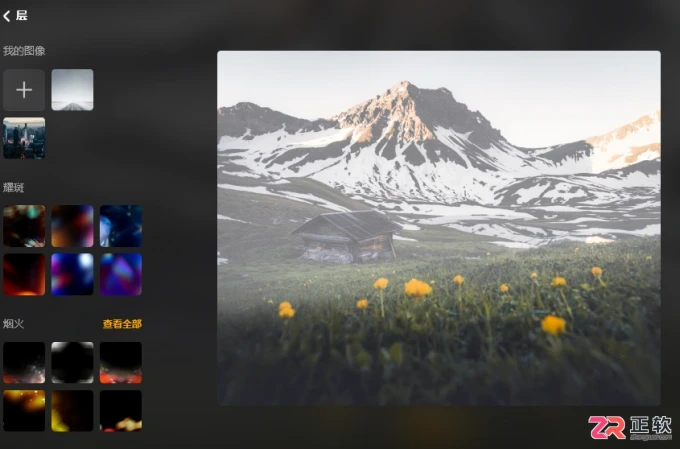 Luminar Neo全景拼接与多图层拼图操作指南